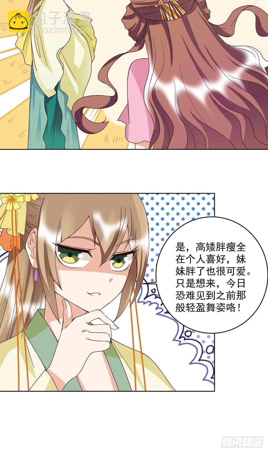 第150回 四面楚歌-第150话