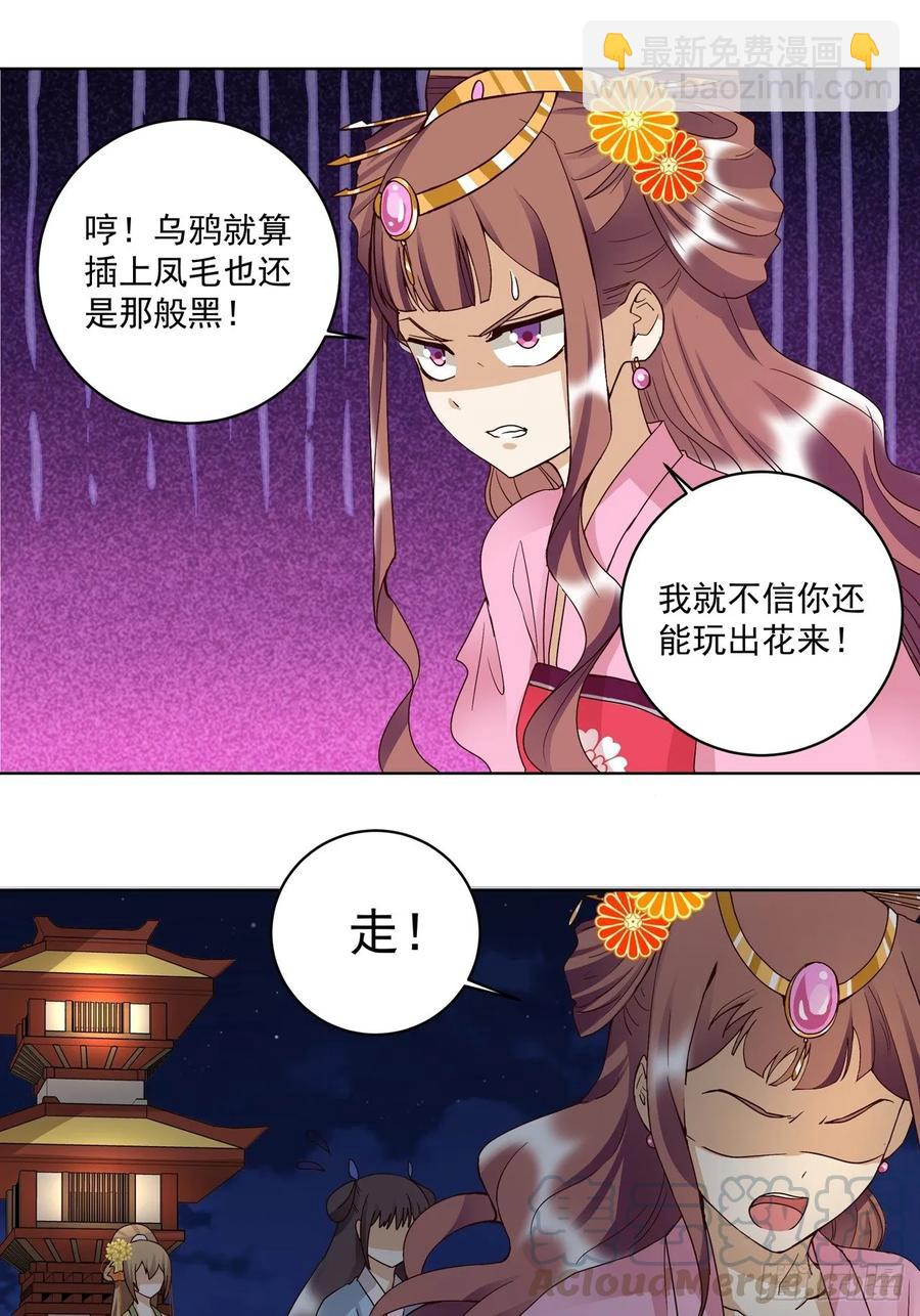 第150回 四面楚歌-第150话