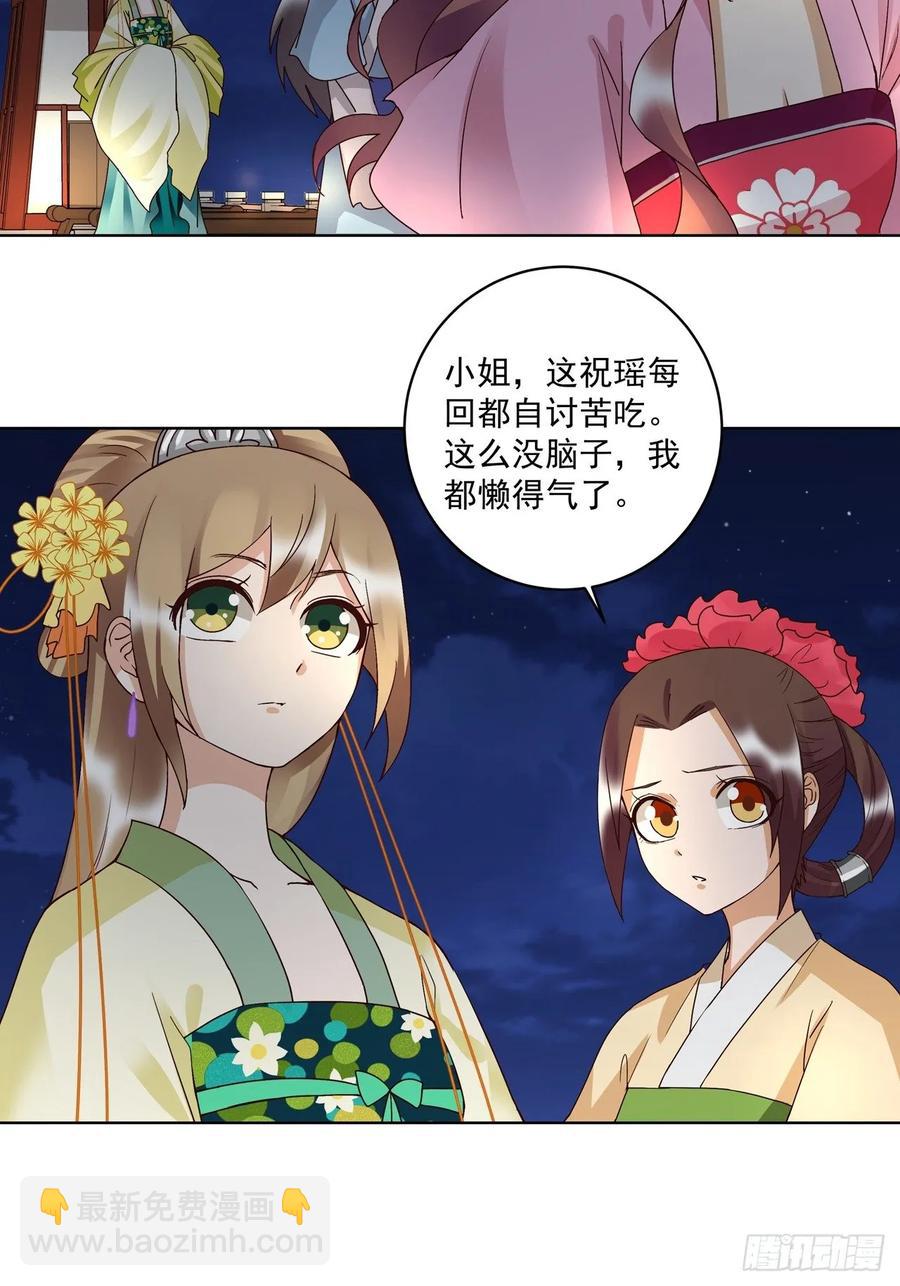 第150回 四面楚歌-第150话