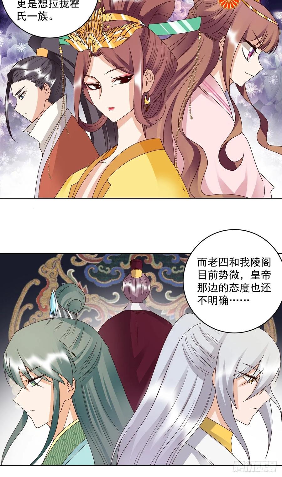 第150回 四面楚歌-第150话