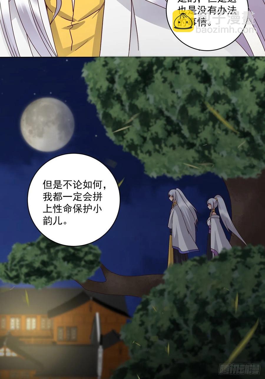 第150回 四面楚歌-第150话