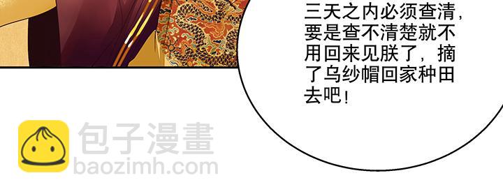 第16回 龙颜大怒-第16话