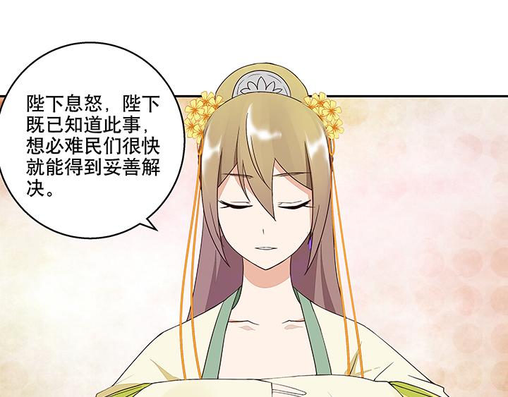 第16回 龙颜大怒-第16话