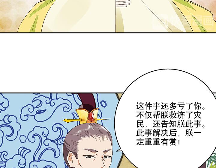 第16回 龙颜大怒-第16话