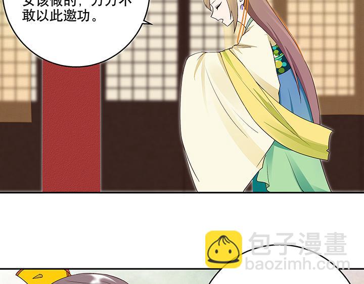 第16回 龙颜大怒-第16话