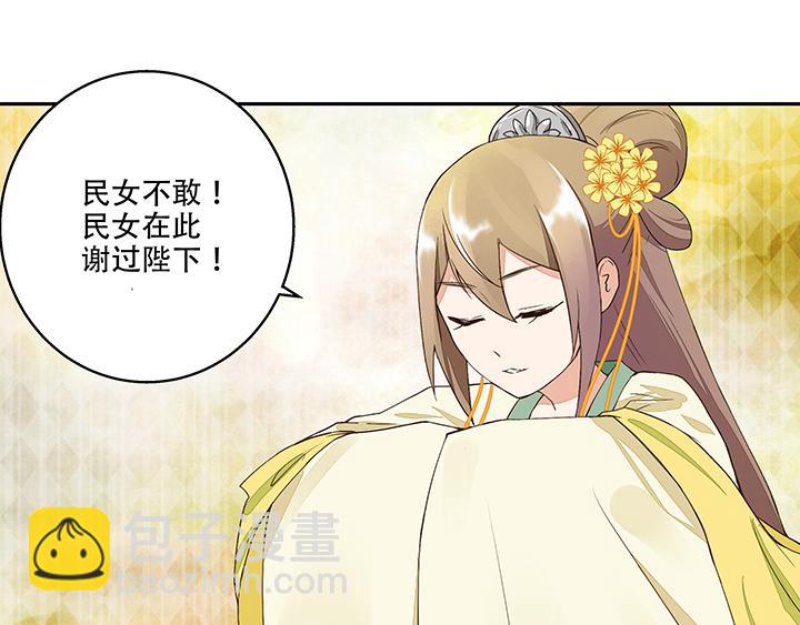 第16回 龙颜大怒-第16话