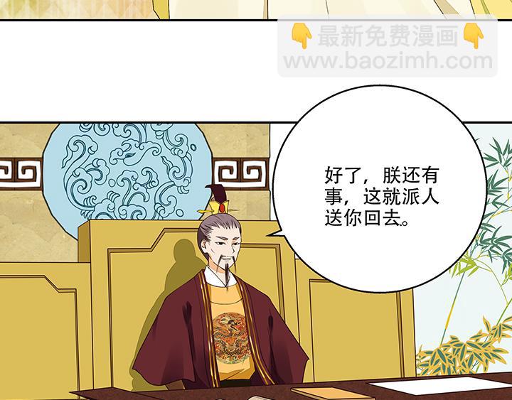 第16回 龙颜大怒-第16话