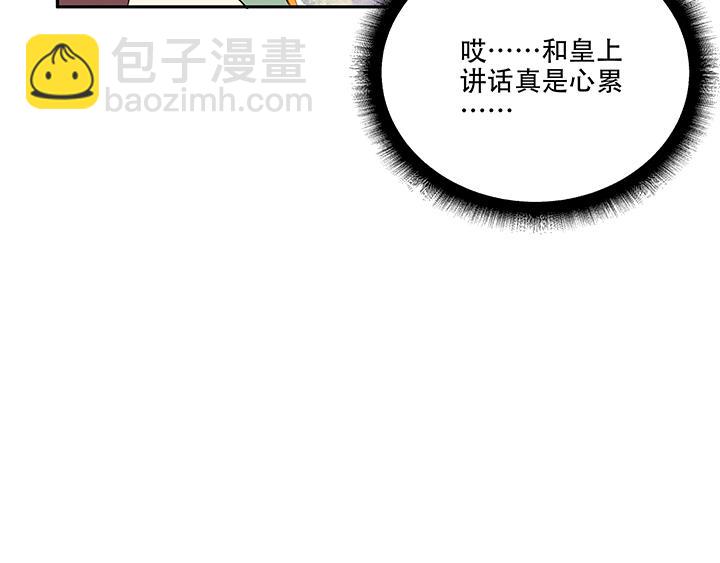 第16回 龙颜大怒-第16话