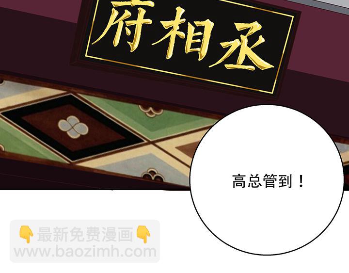 第16回 龙颜大怒-第16话