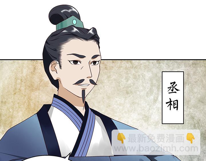 第16回 龙颜大怒-第16话