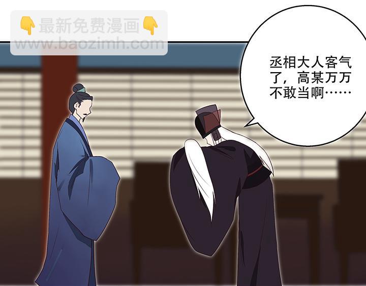 第16回 龙颜大怒-第16话