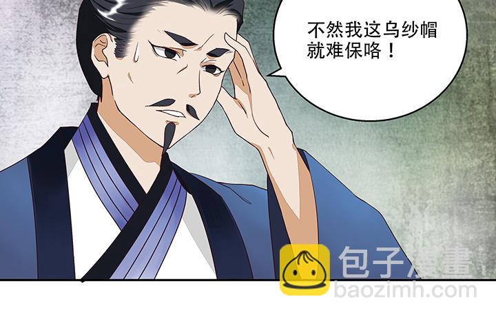 第16回 龙颜大怒-第16话