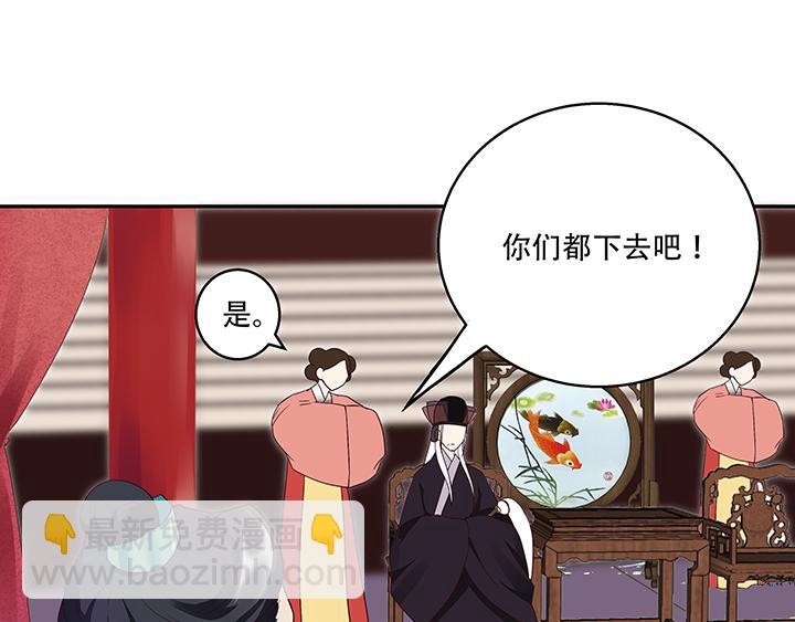 第16回 龙颜大怒-第16话