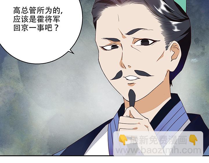 第16回 龙颜大怒-第16话