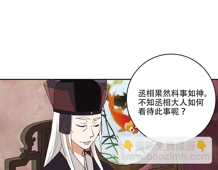 第16回 龙颜大怒-第16话