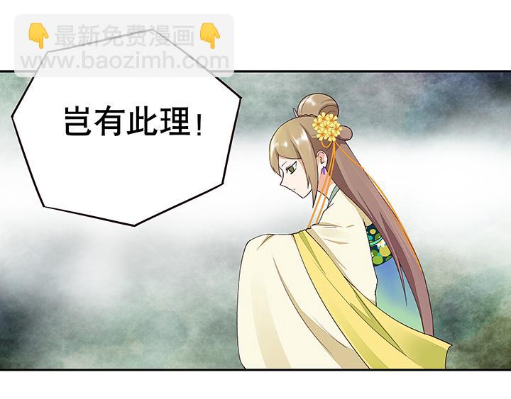 第16回 龙颜大怒-第16话