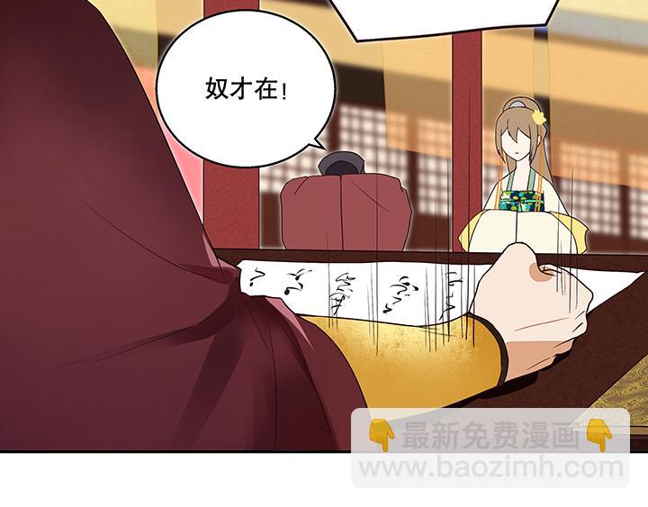 第16回 龙颜大怒-第16话