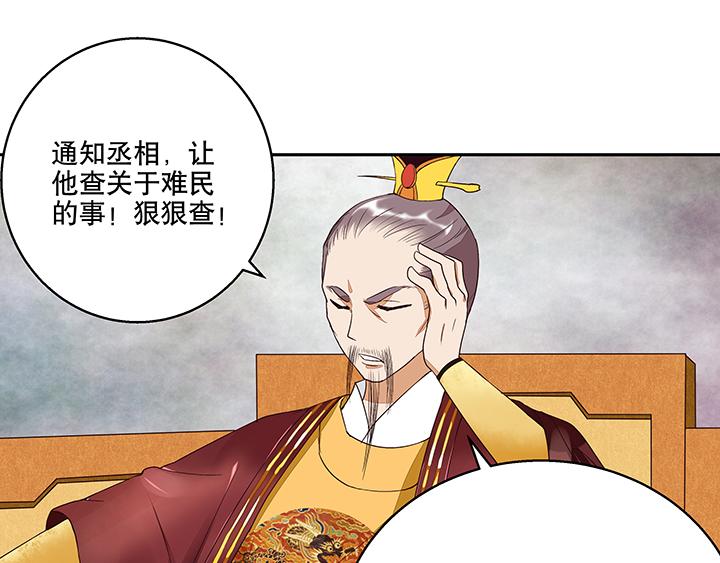 第16回 龙颜大怒-第16话