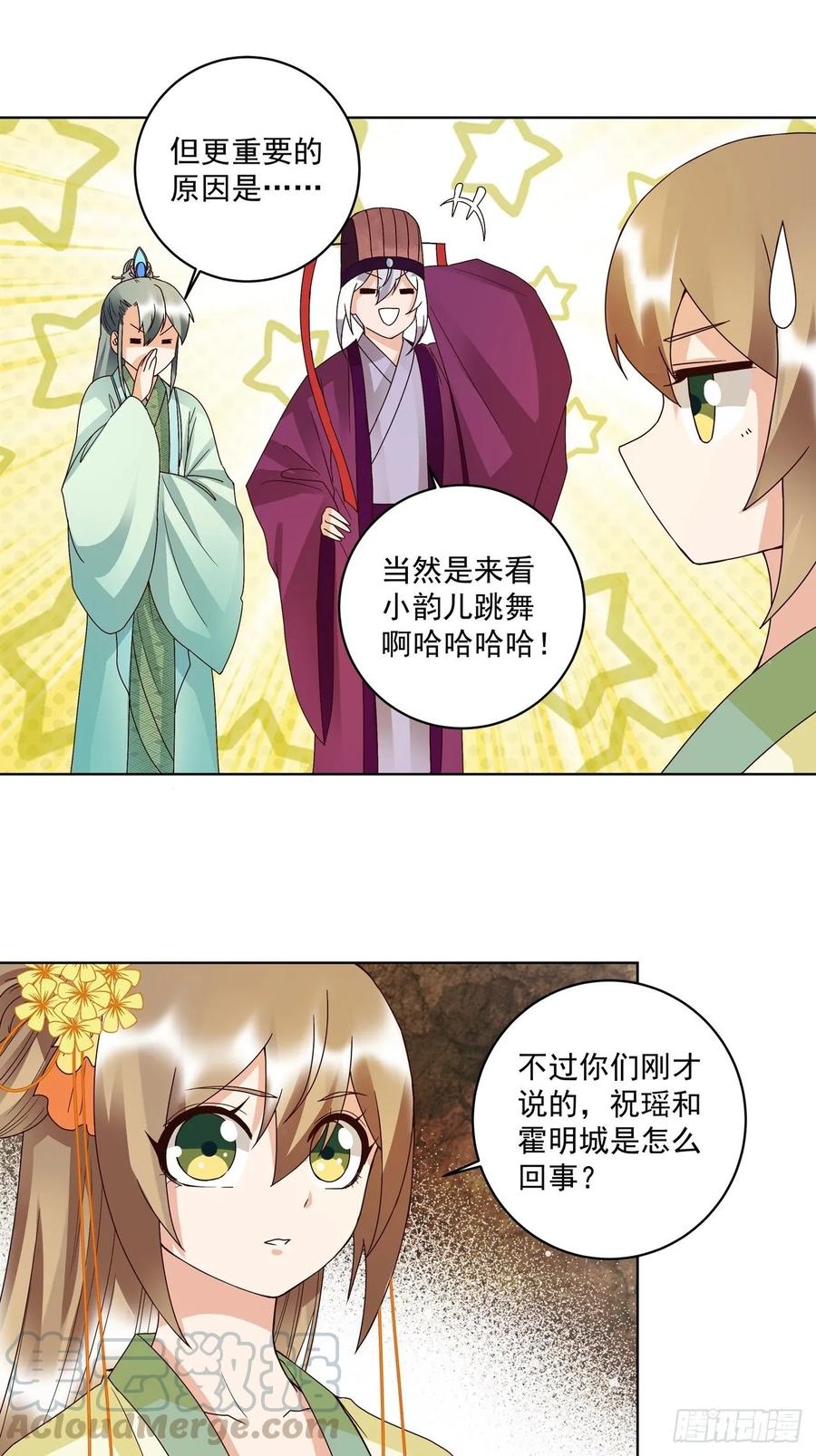 第152回 祝家与霍家-第152话