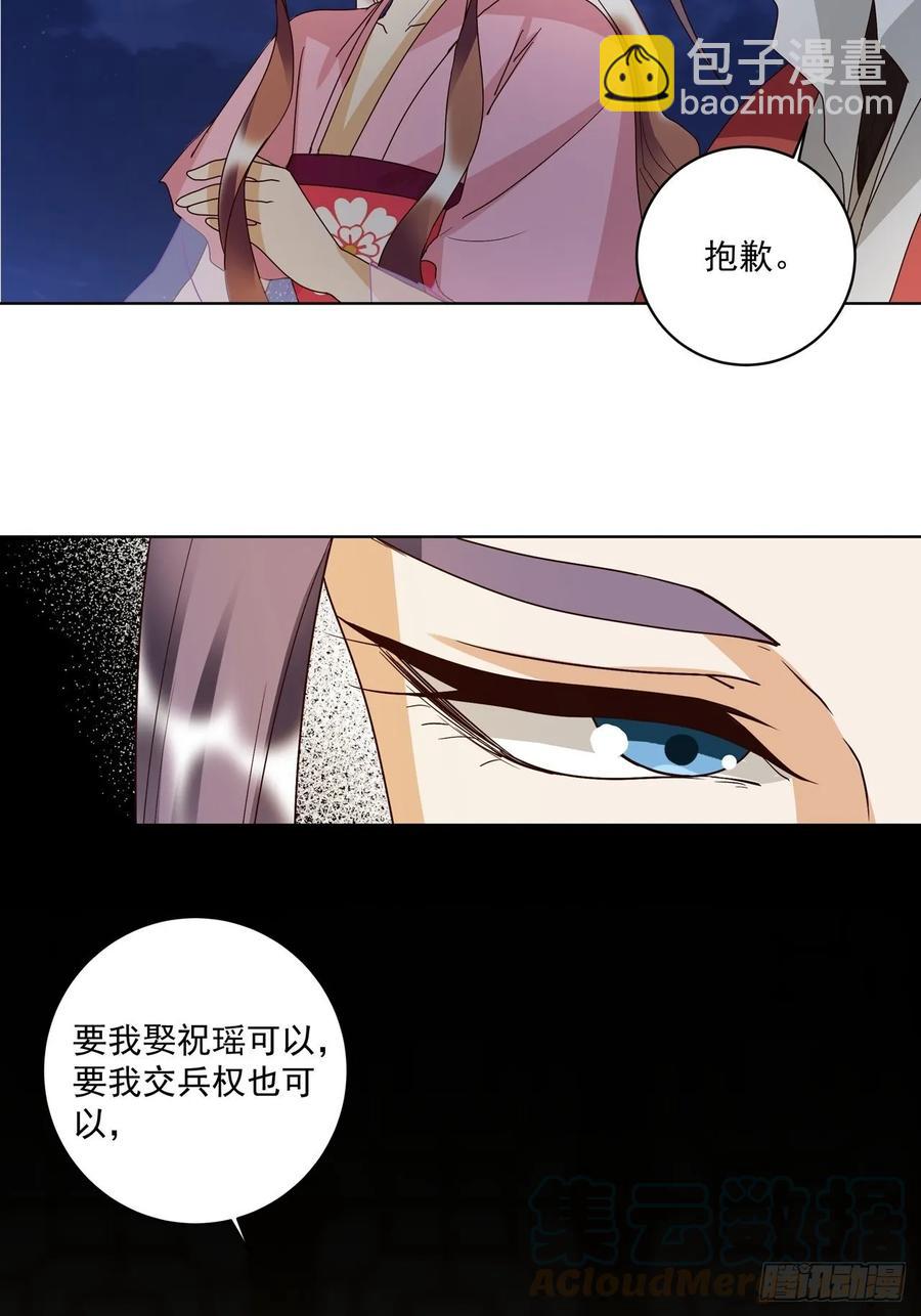 第152回 祝家与霍家-第152话