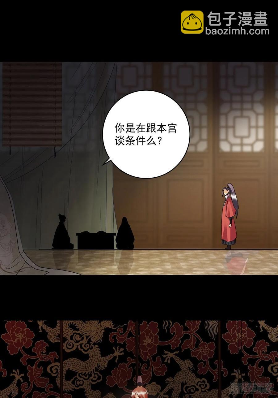 第152回 祝家与霍家-第152话