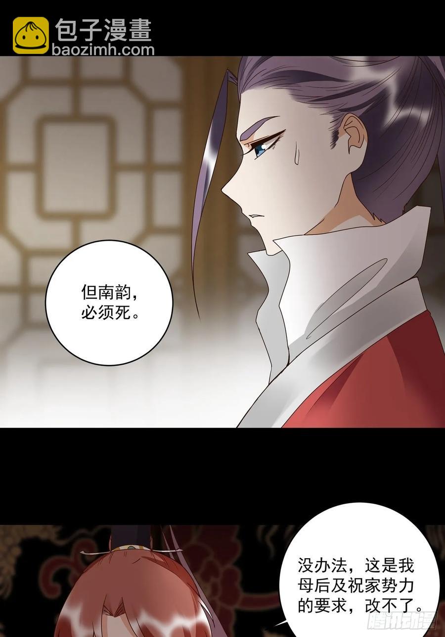 第152回 祝家与霍家-第152话