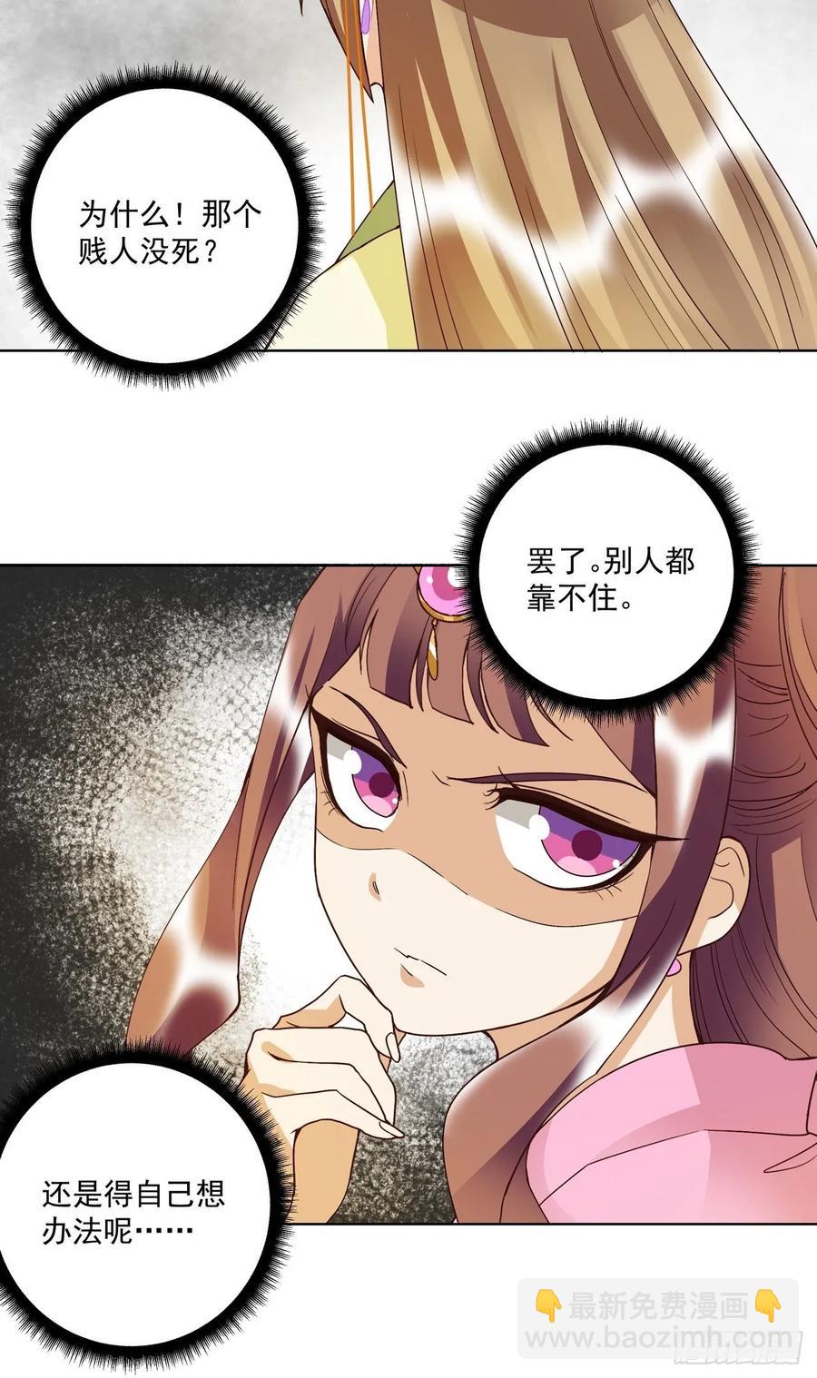 第152回 祝家与霍家-第152话