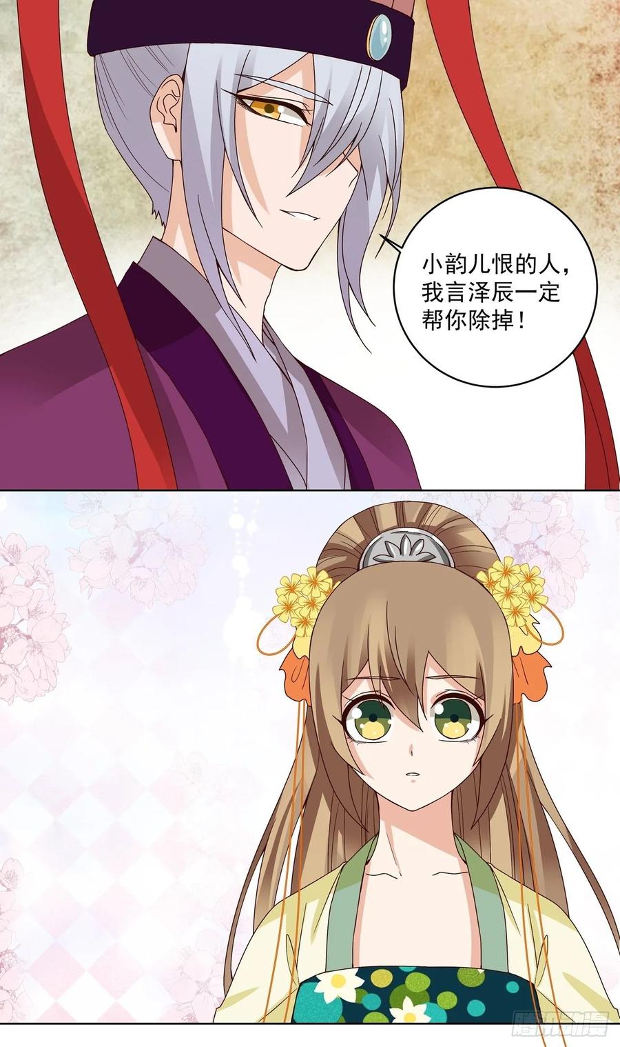 第152回 祝家与霍家-第152话