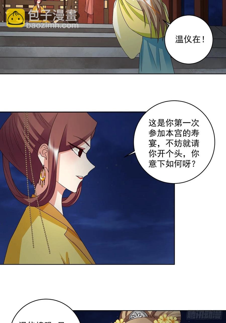 第154回 艳惊全场-第154话