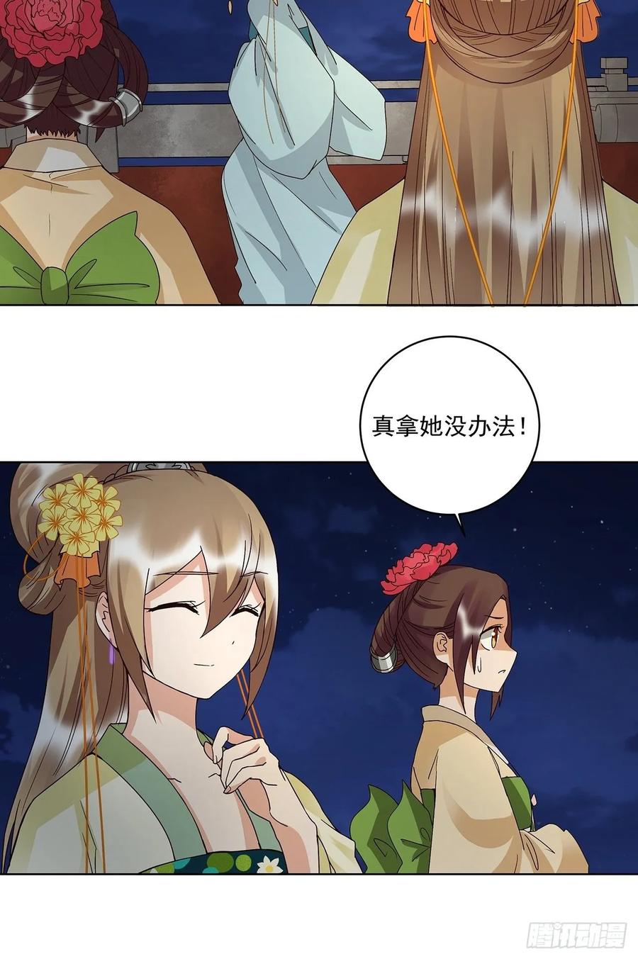 第156回 皇后有请-第156话