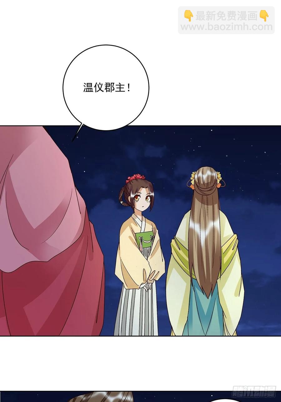 第156回 皇后有请-第156话