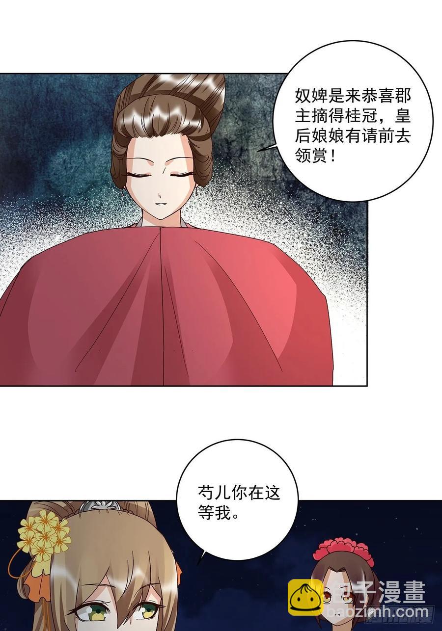 第156回 皇后有请-第156话