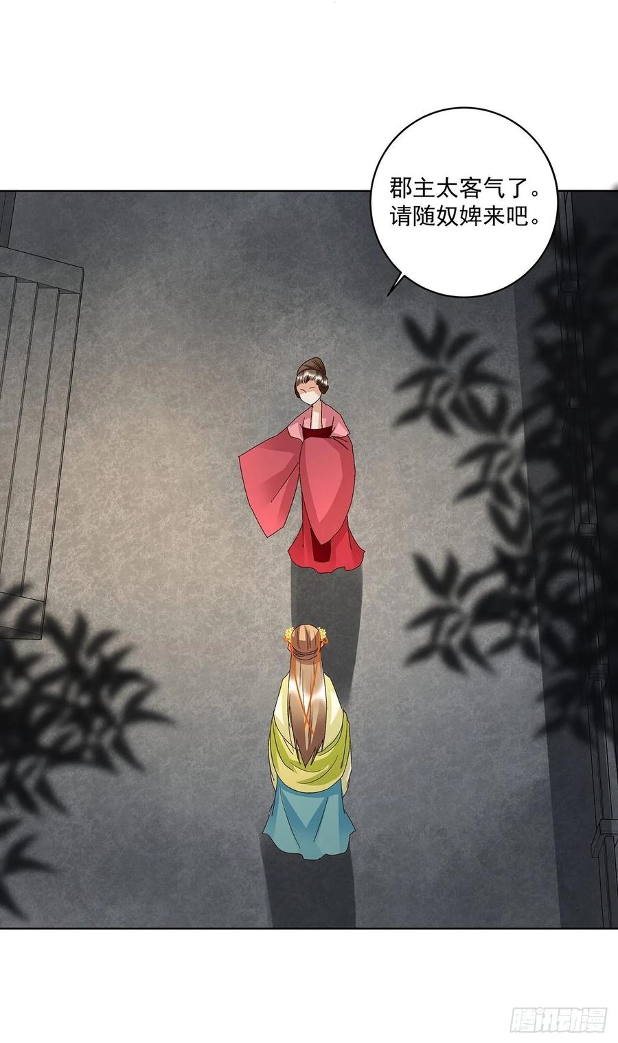 第156回 皇后有请-第156话