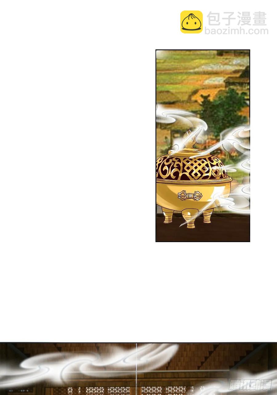 第156回 皇后有请-第156话