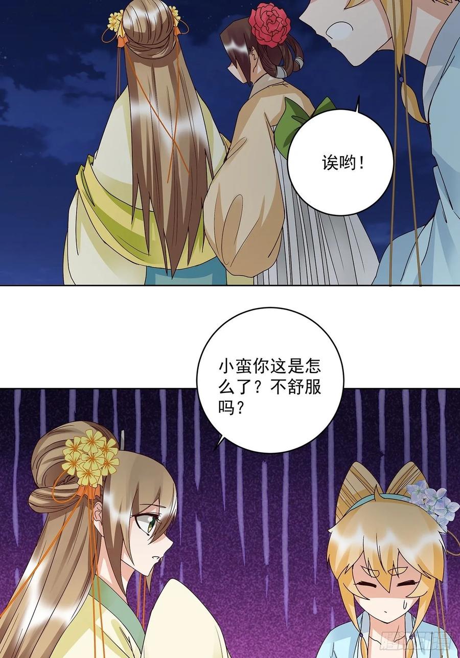 第156回 皇后有请-第156话