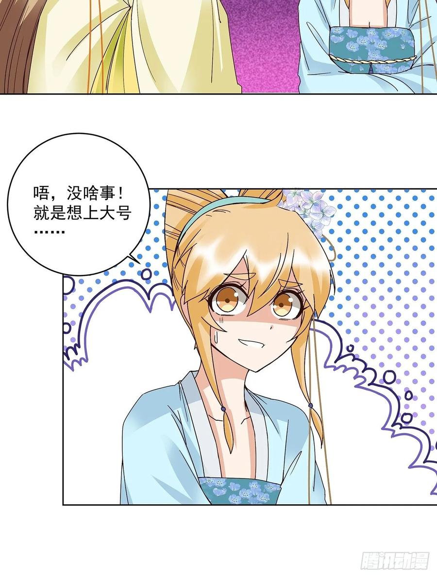 第156回 皇后有请-第156话