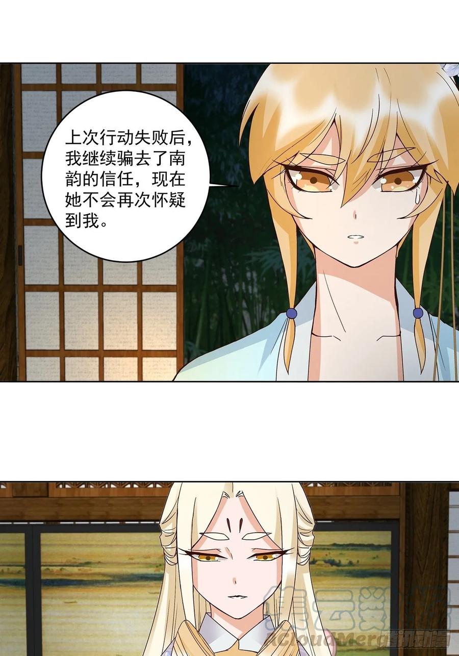 第158回 赏赐竟是？-第158话