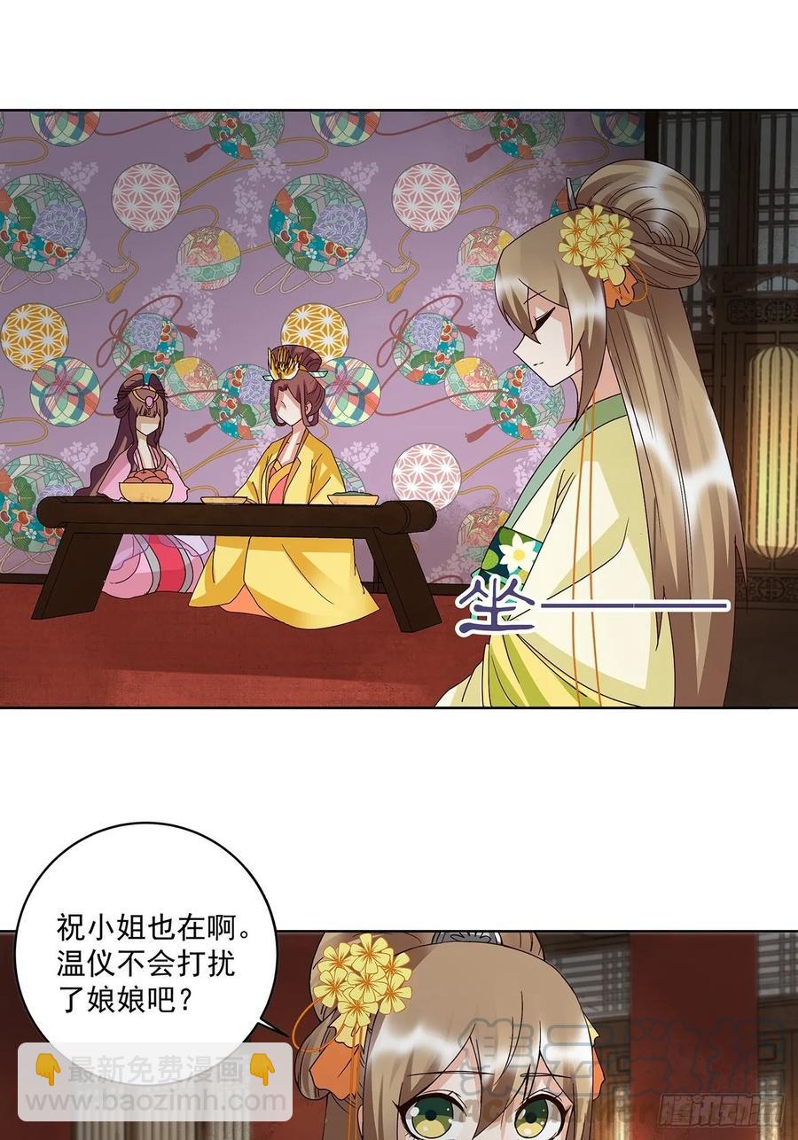 第158回 赏赐竟是？-第158话