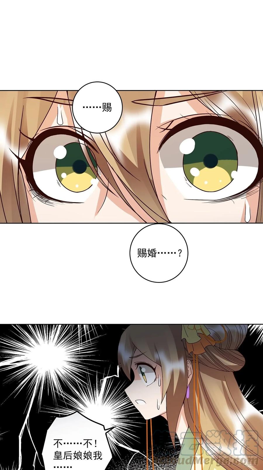 第158回 赏赐竟是？-第158话