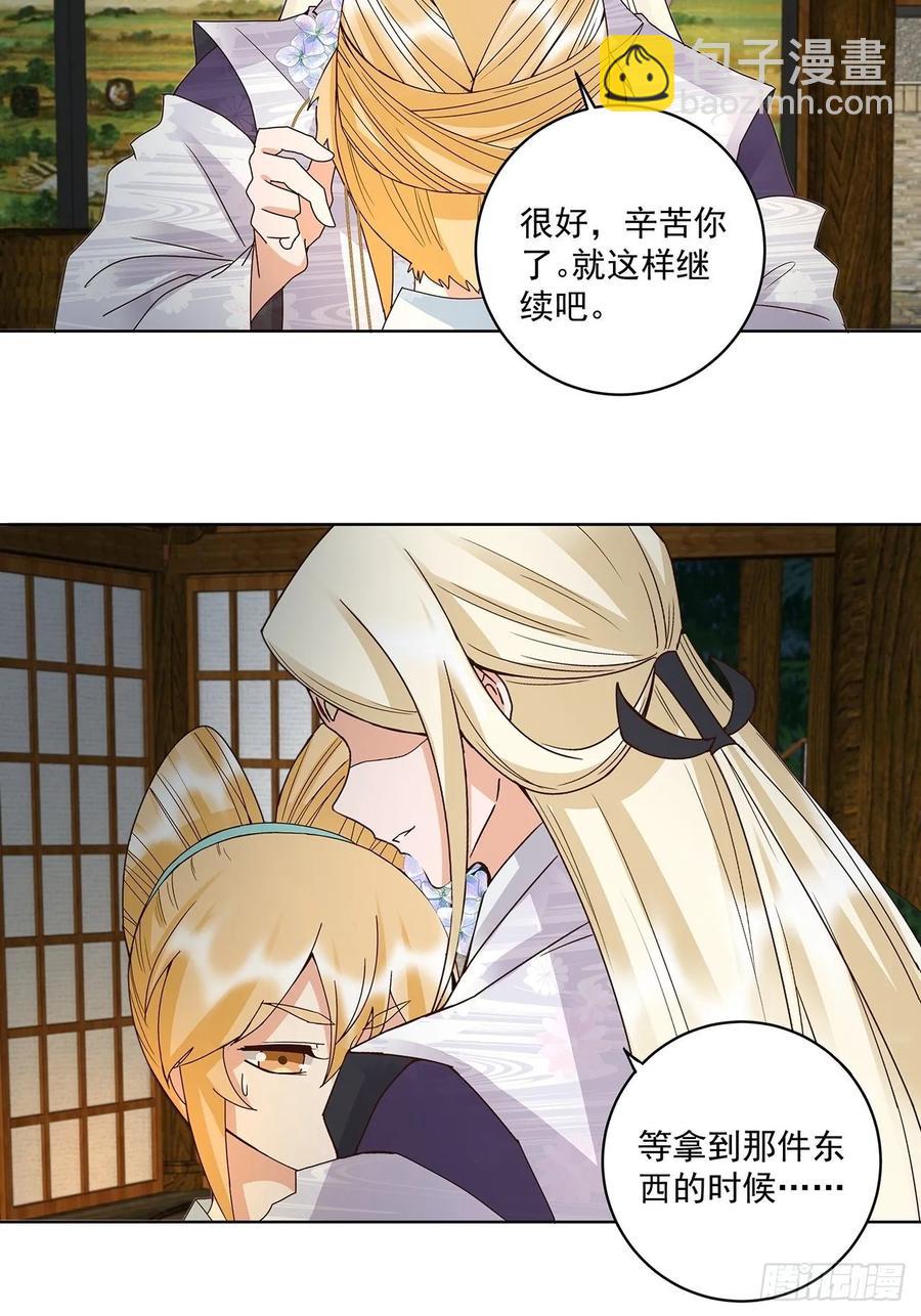 第158回 赏赐竟是？-第158话