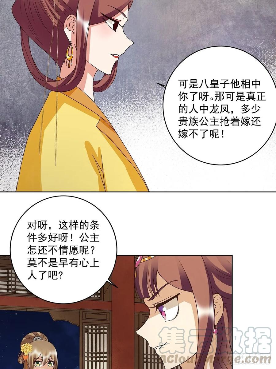 第158回 赏赐竟是？-第158话