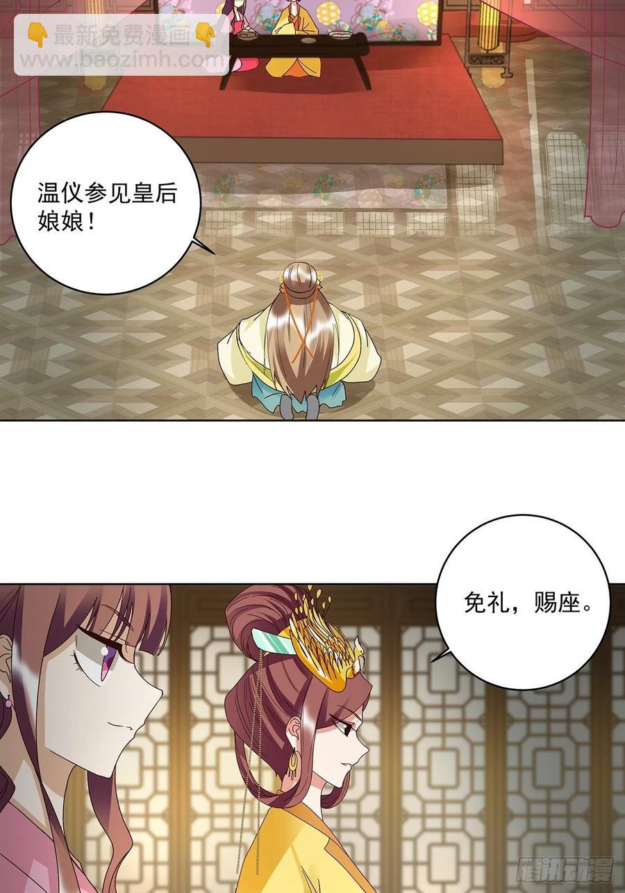 第158回 赏赐竟是？-第158话