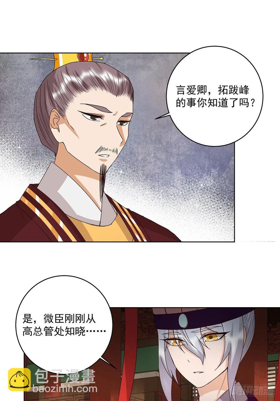 第160回 圣意-第160话