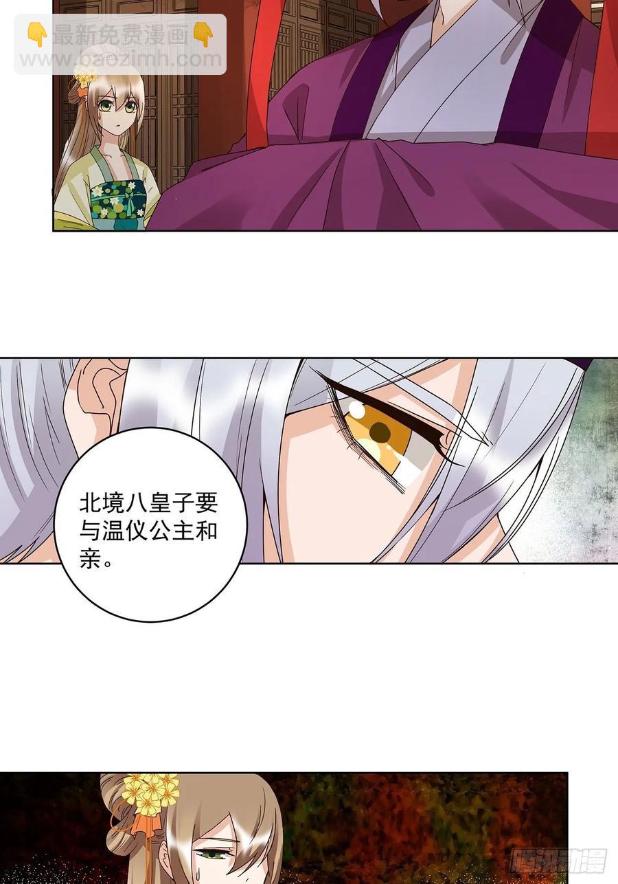 第160回 圣意-第160话