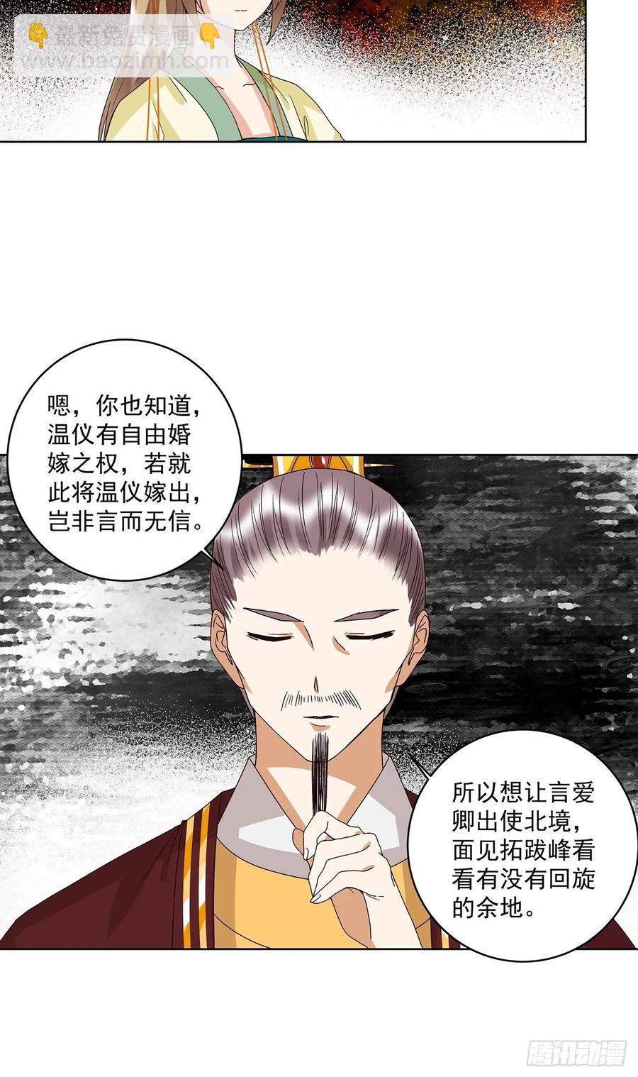 第160回 圣意-第160话