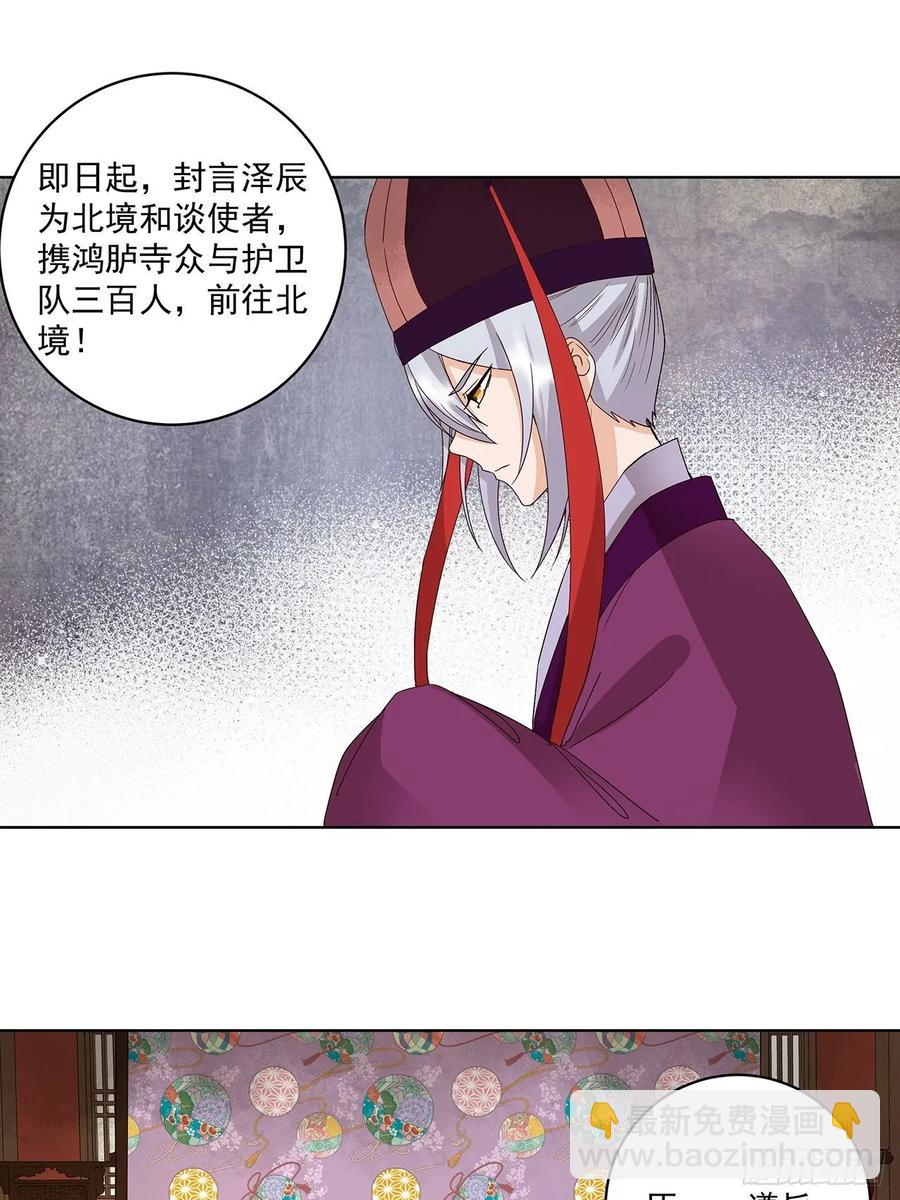 第160回 圣意-第160话