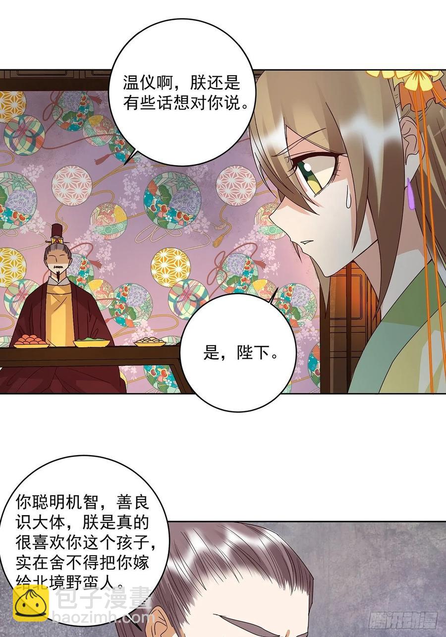 第160回 圣意-第160话