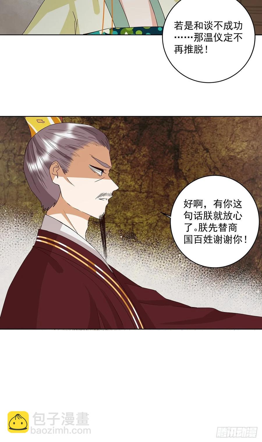 第160回 圣意-第160话