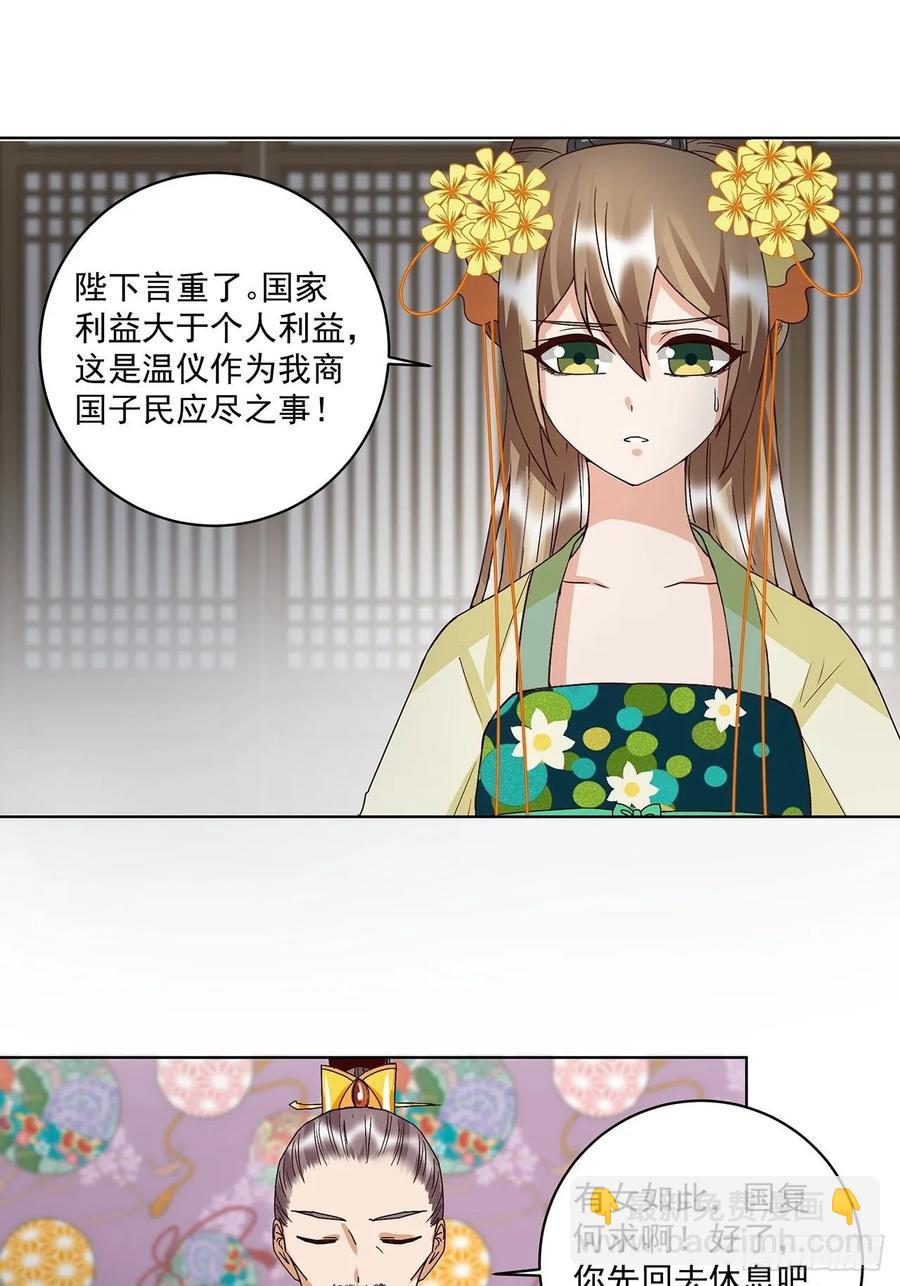 第160回 圣意-第160话