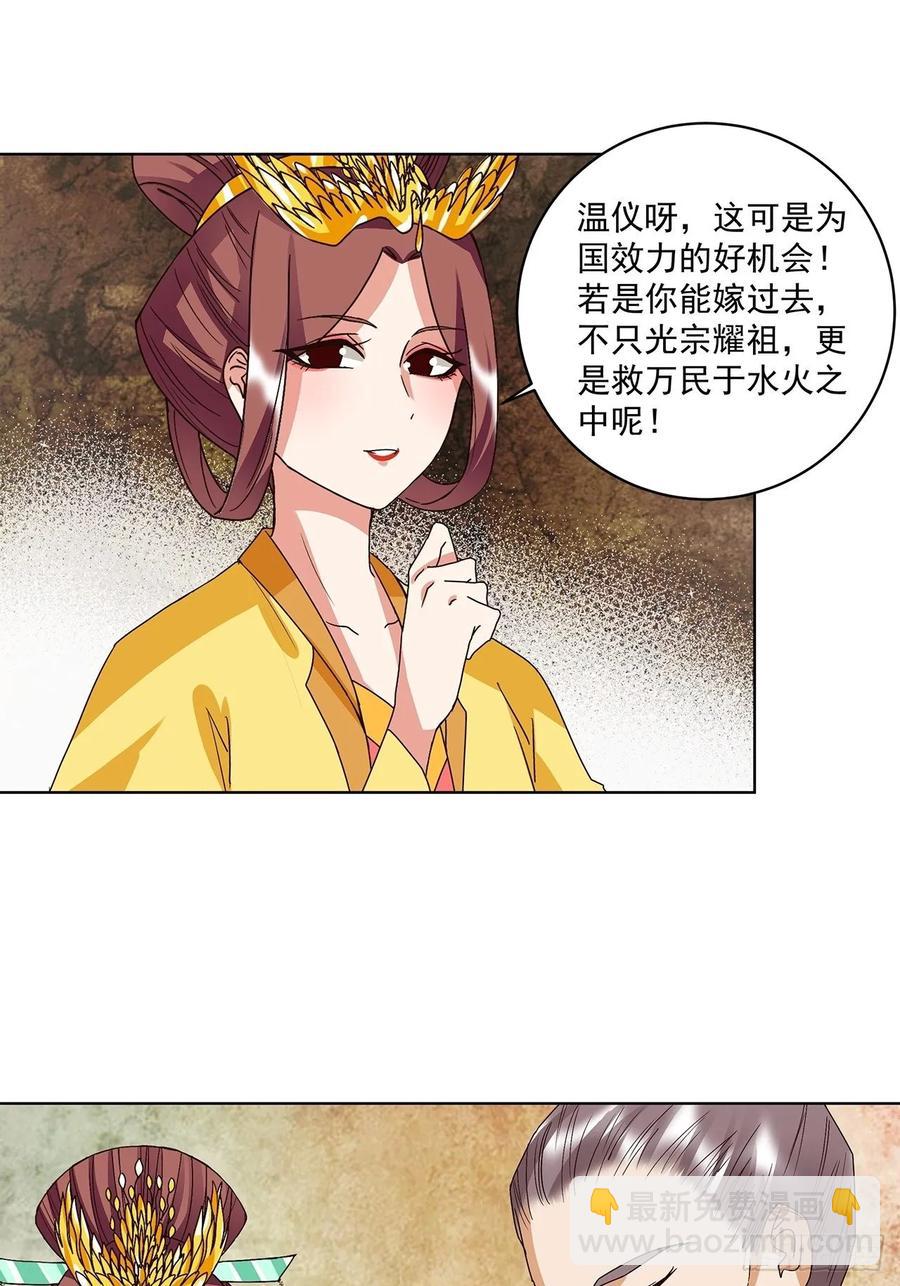 第160回 圣意-第160话